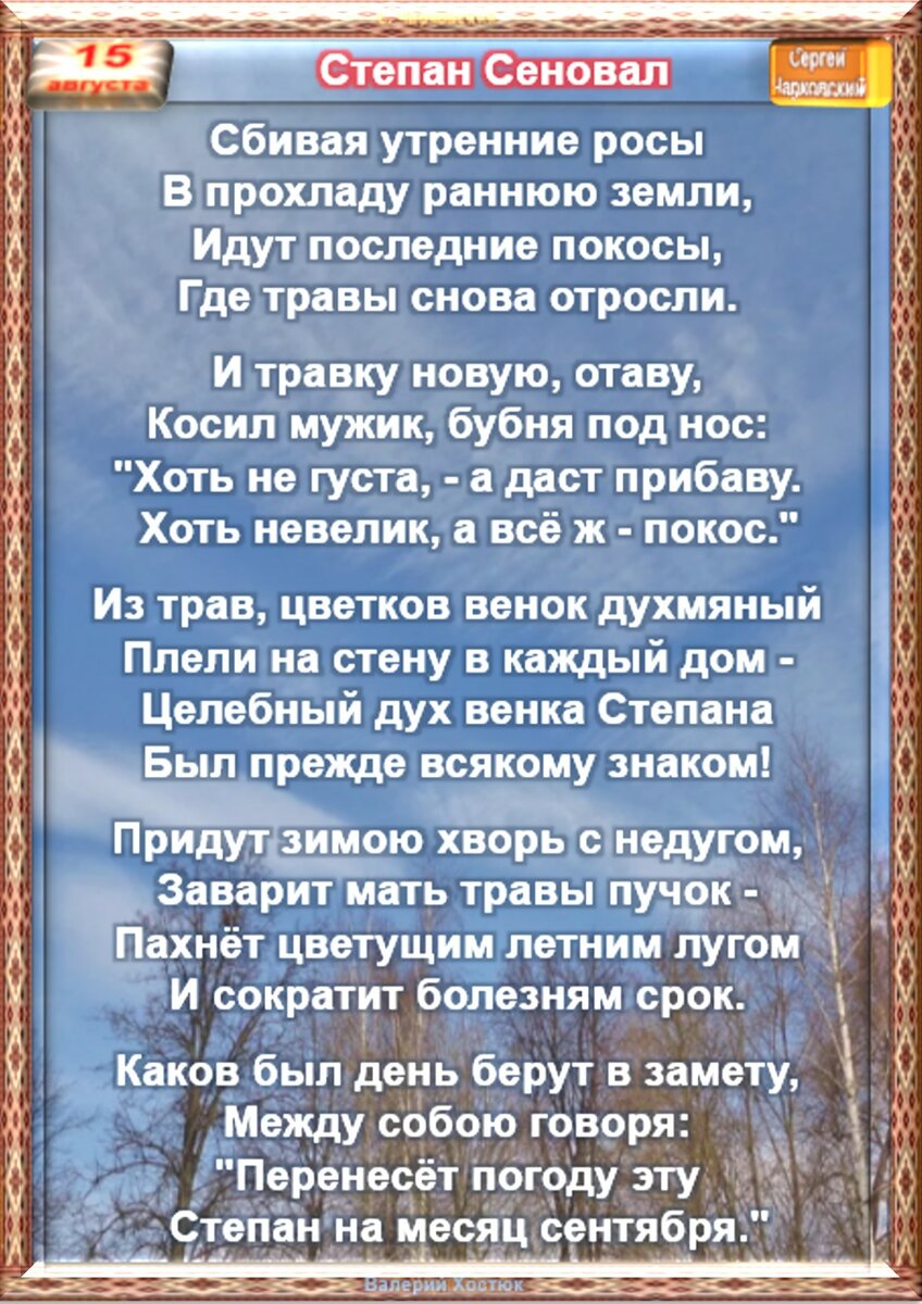 18 Ноября народный календарь